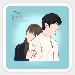 See You In My 19th Life Korean Drama Sticker